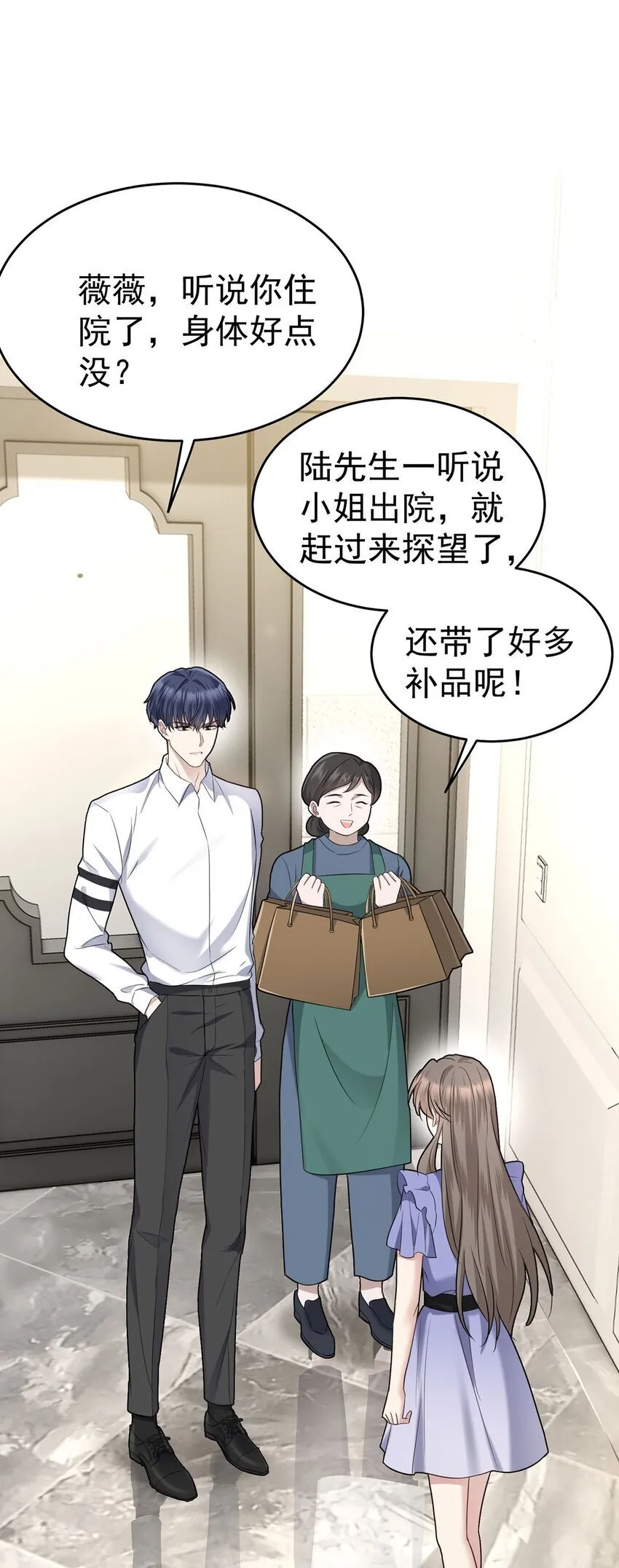 第11话 渣男来访21