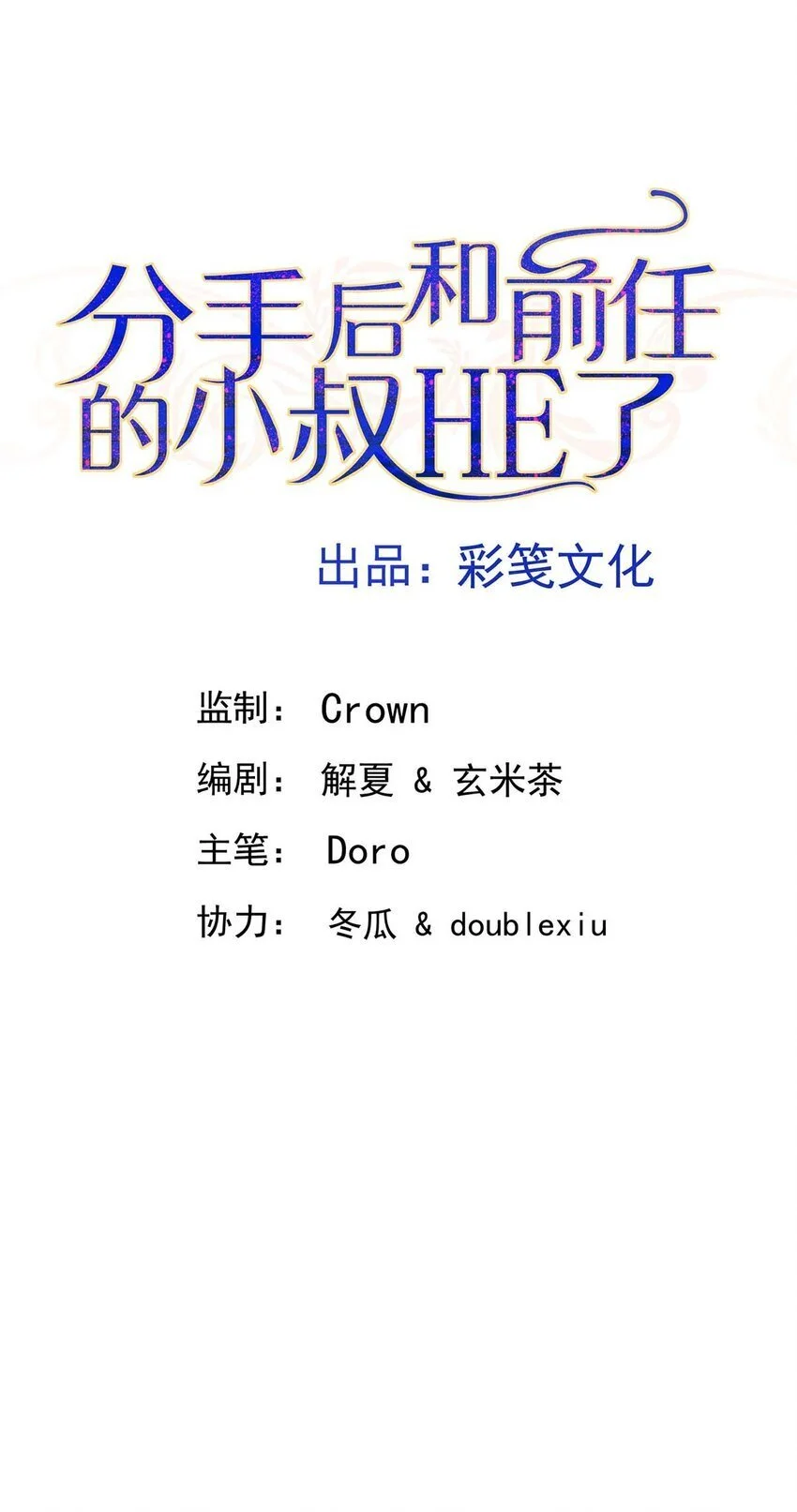 第10话 有话要说5