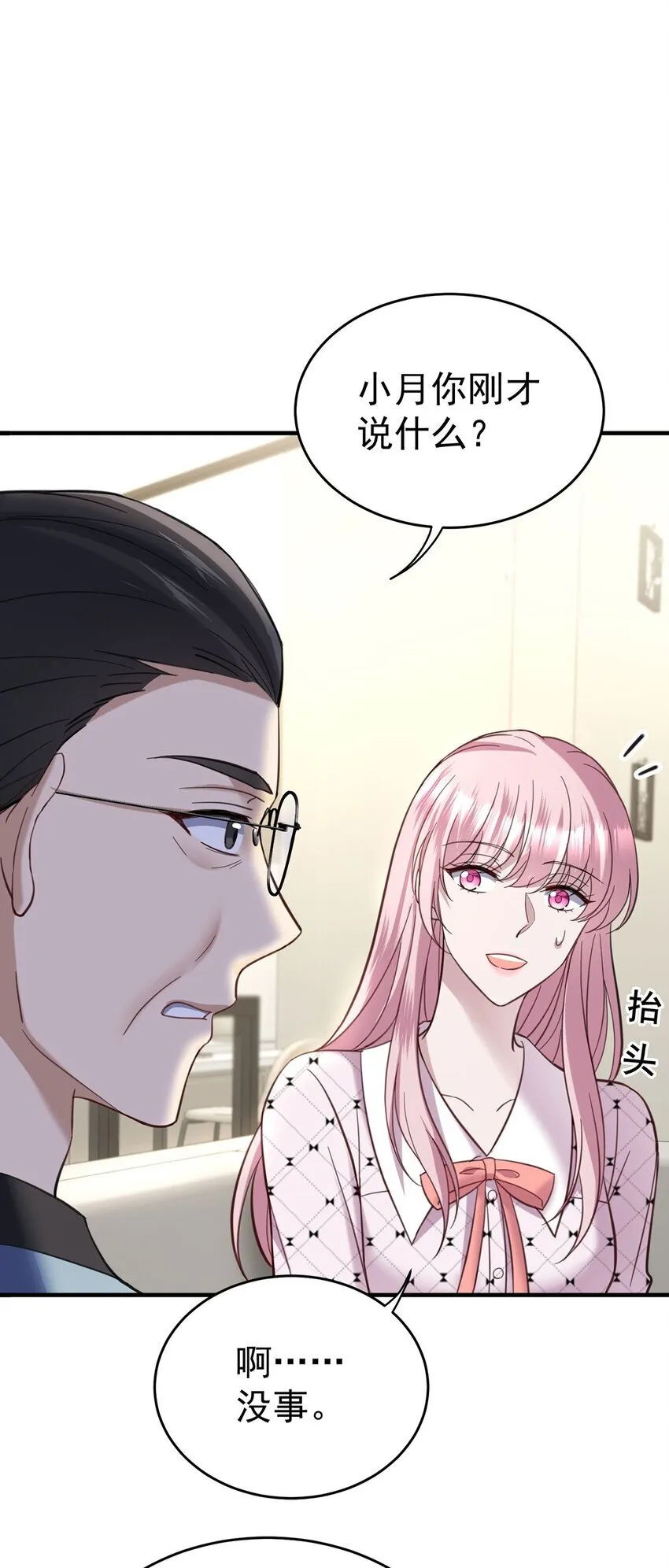 第13话 家贼11