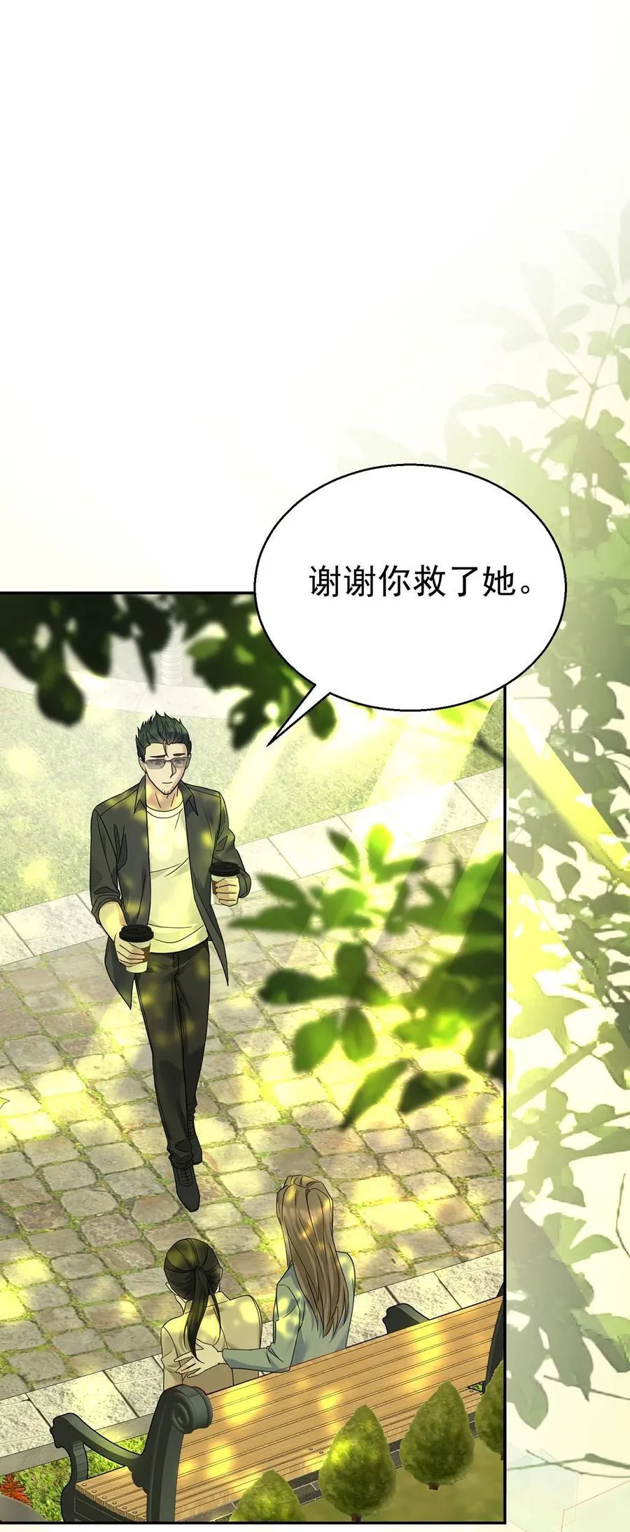 第27话 说的是她吗？17