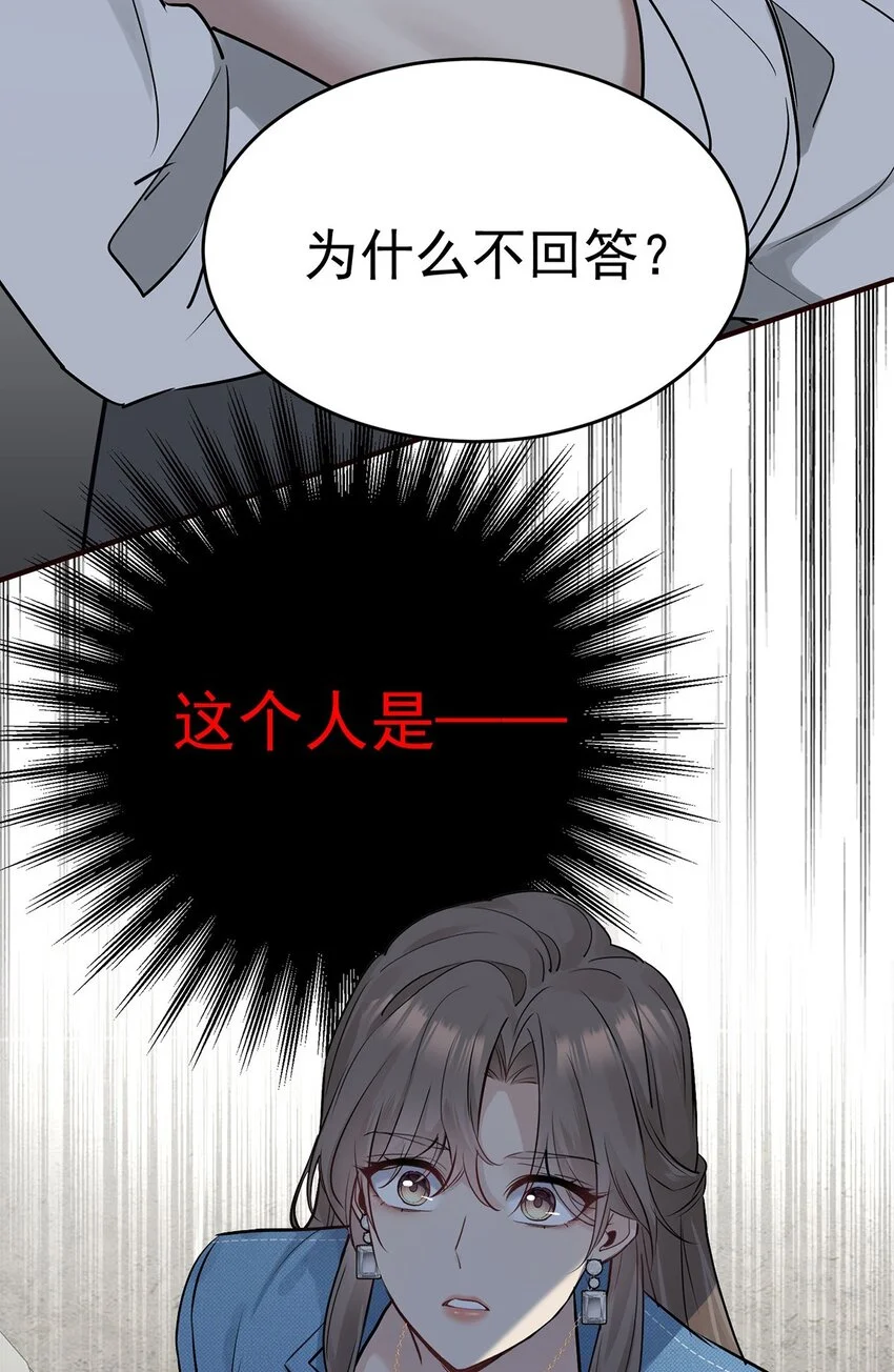 第1话 解除婚约吧7