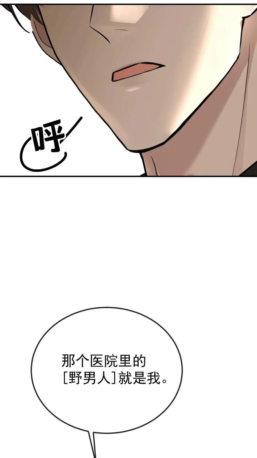 第29话 真相大白20