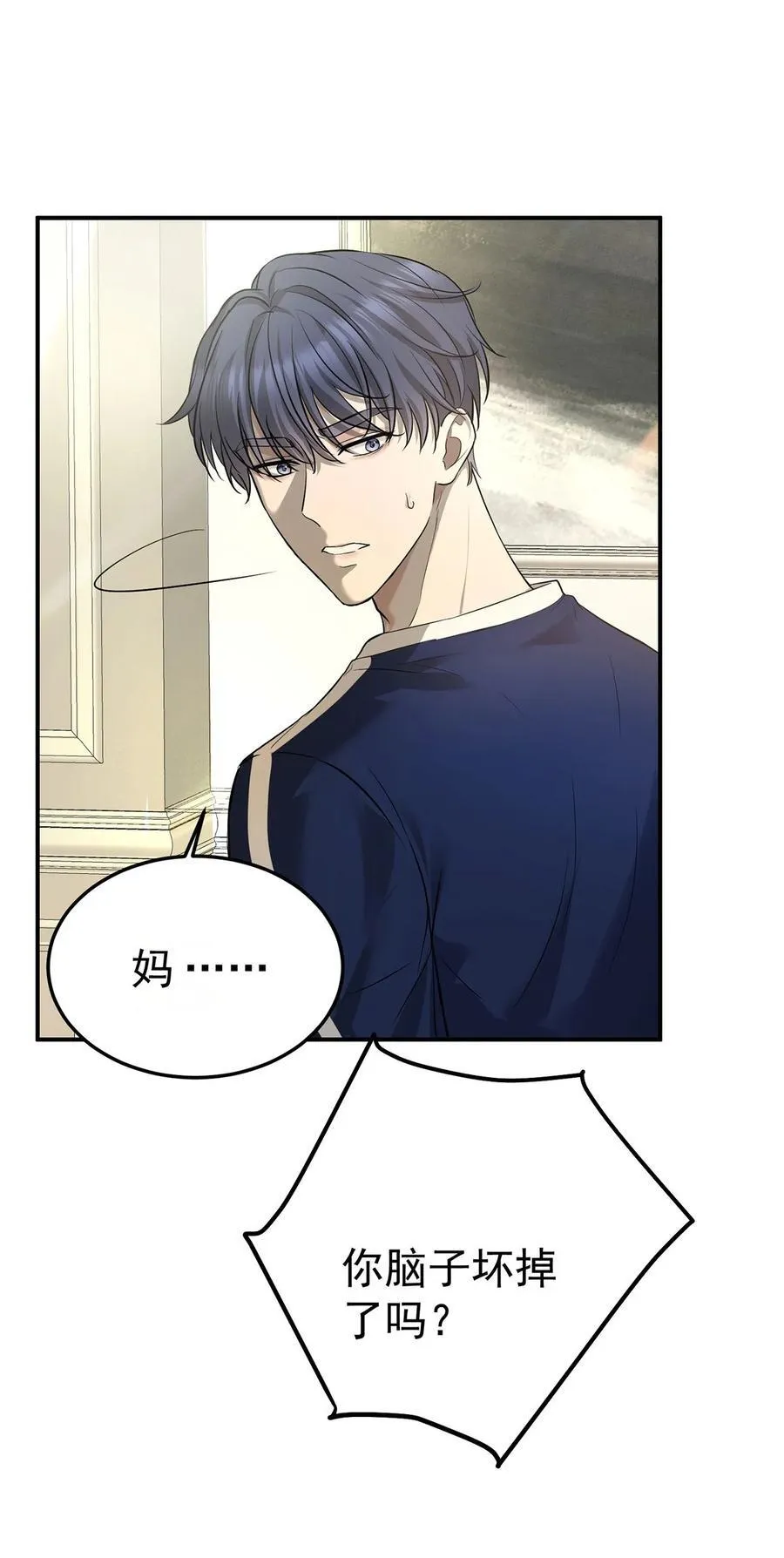 第36话 婚约解除34