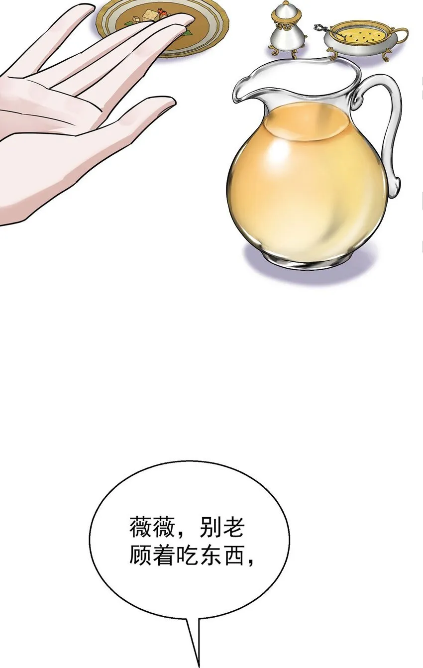 第14话 不给面子29