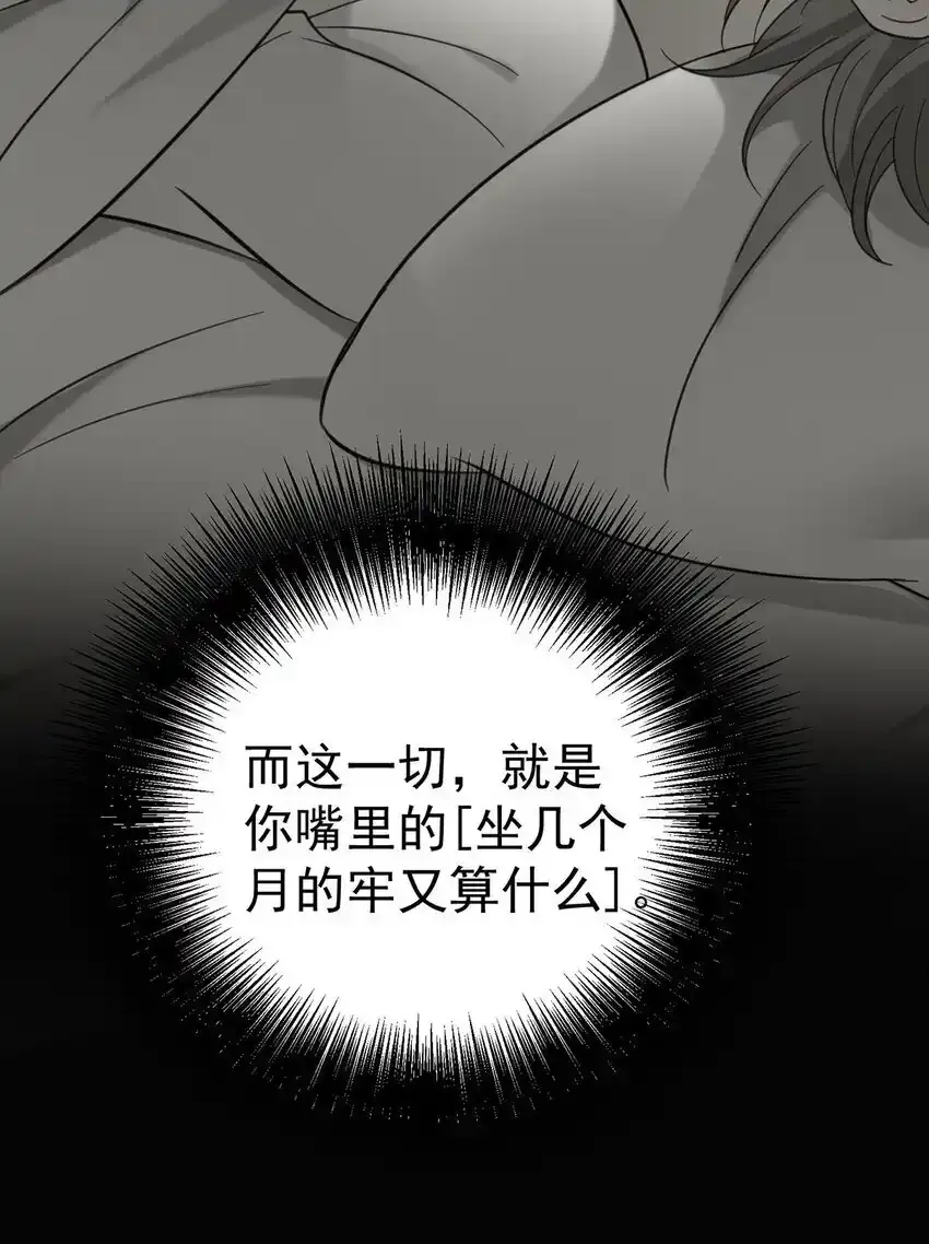 第12话 鸿门宴12