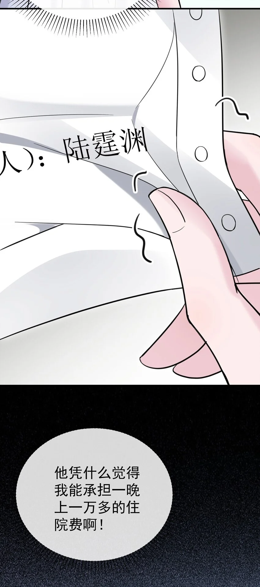 第5话 普信男一枚47