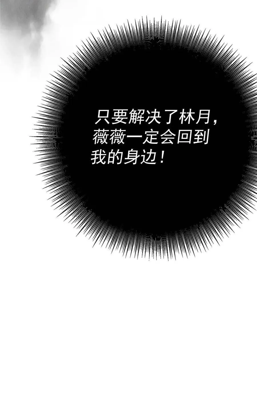 第29话 真相大白62