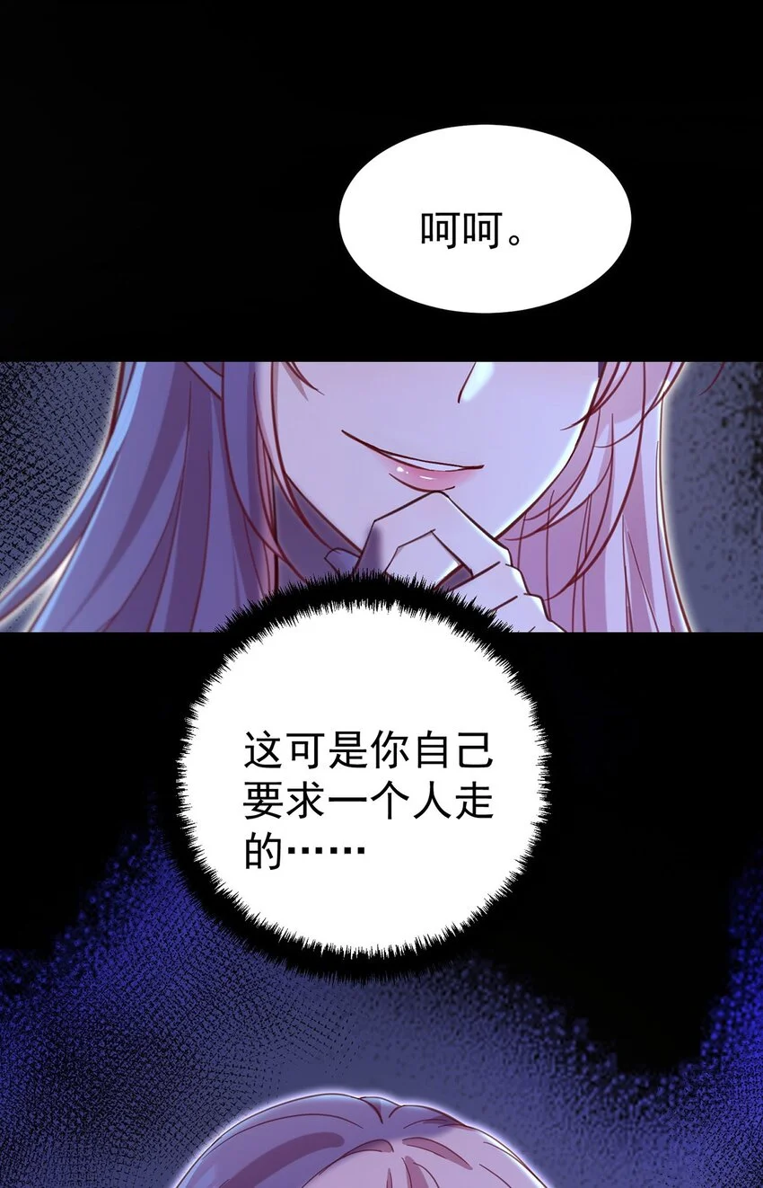 第2话 雨中相遇28