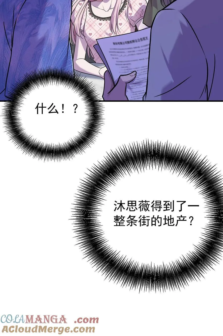 第36话 婚约解除54