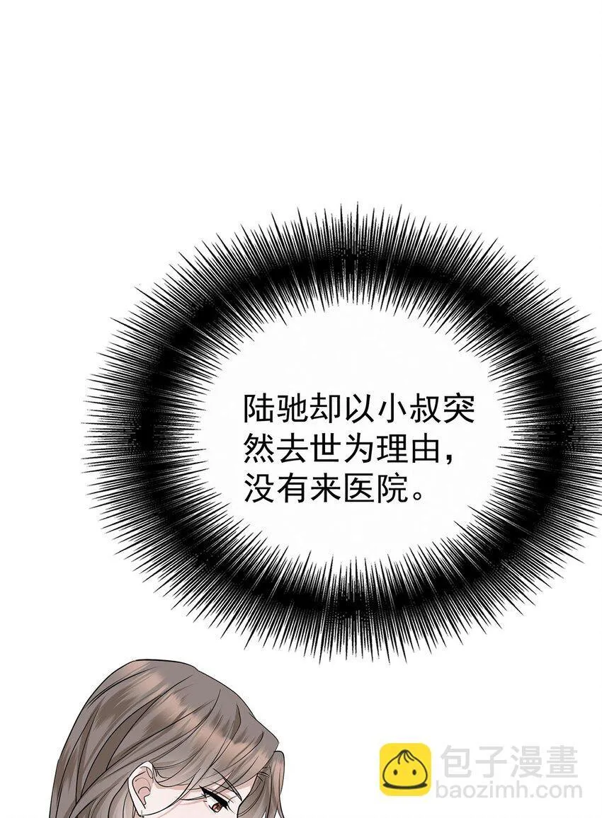 第15话 希望一个合理的解释24