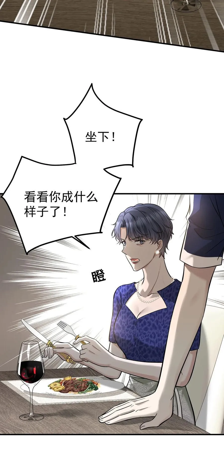 第36话 婚约解除14