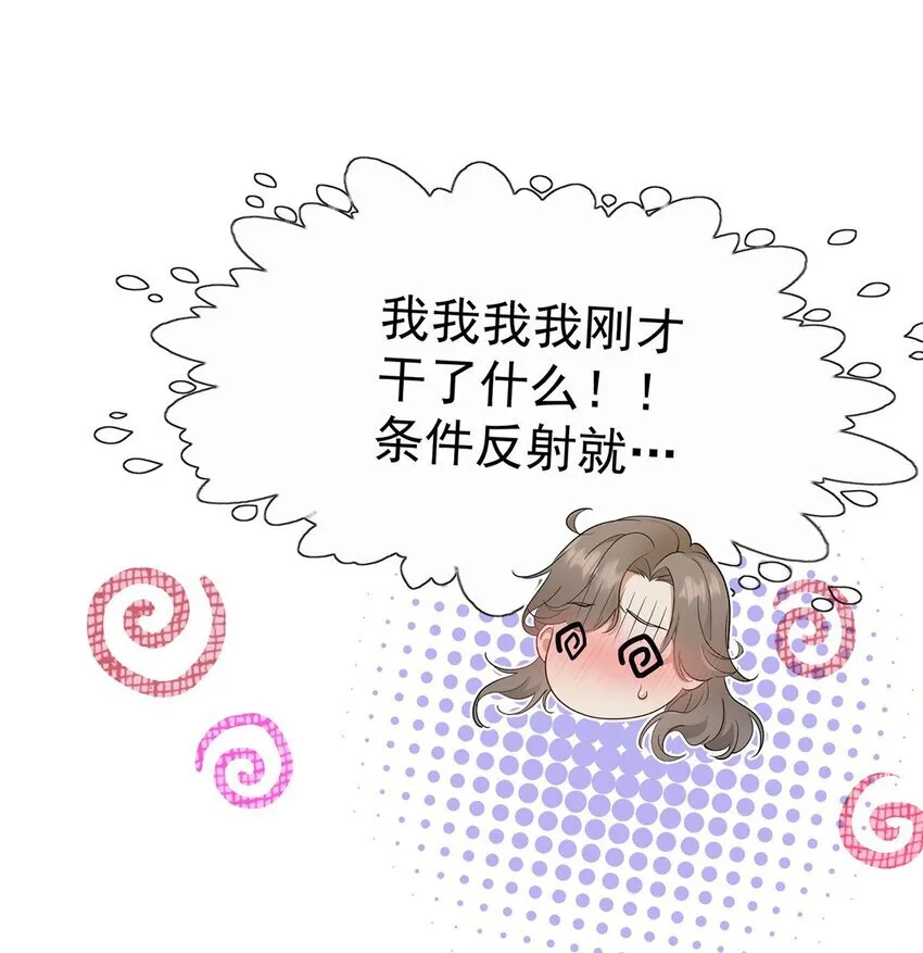 第19话 你会后悔的14