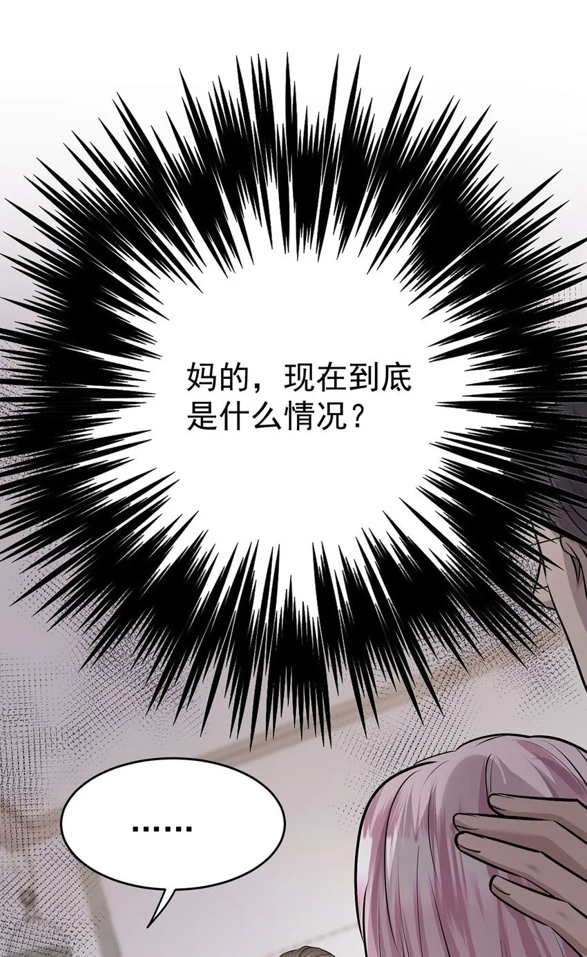 第21话 蹊跷的车祸1