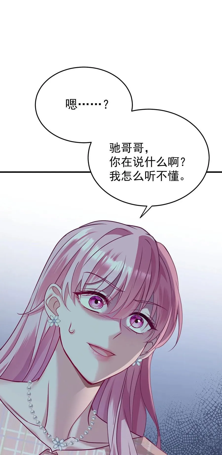 第30话 质问32