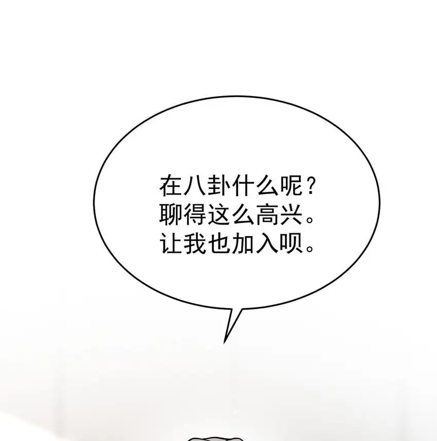 第8话 我是你“小叔”46