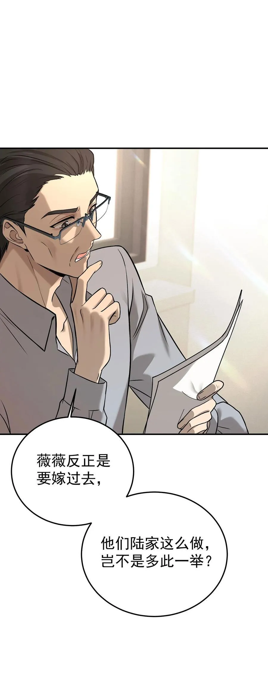 第36话 婚约解除64