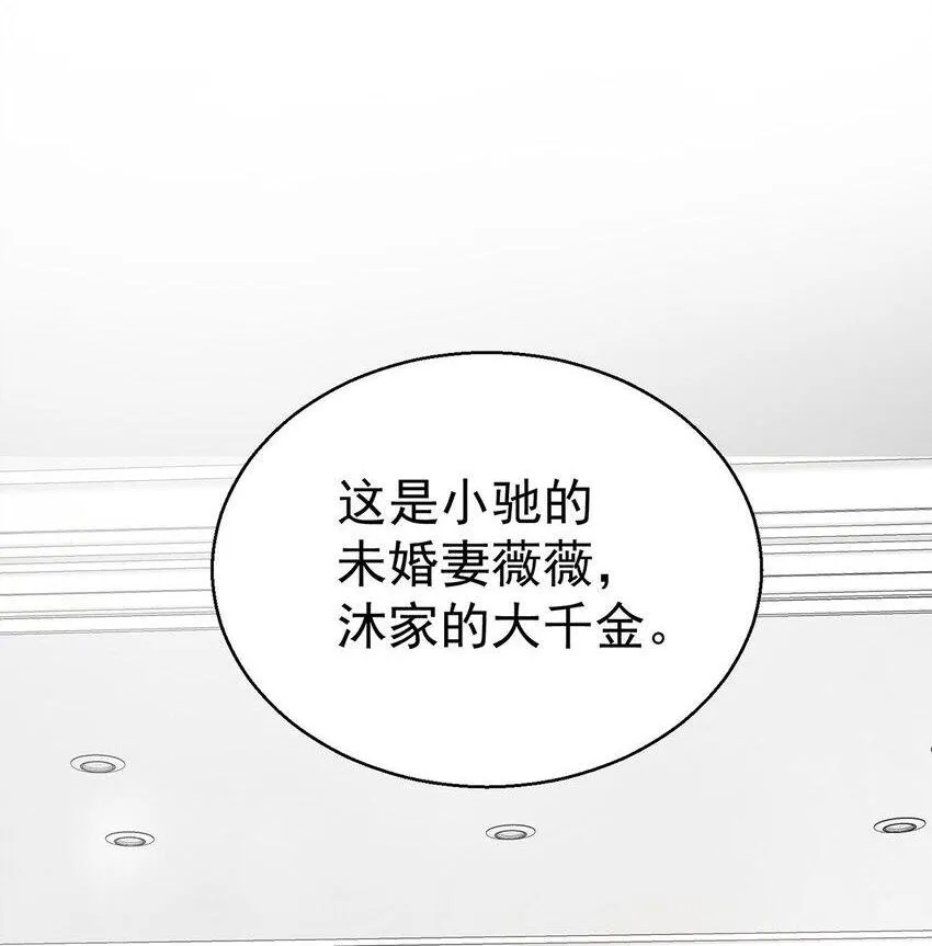 第14话 不给面子27