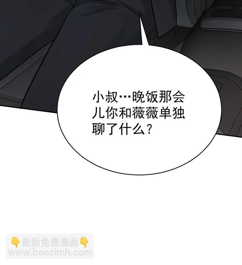 第18话 回忆9