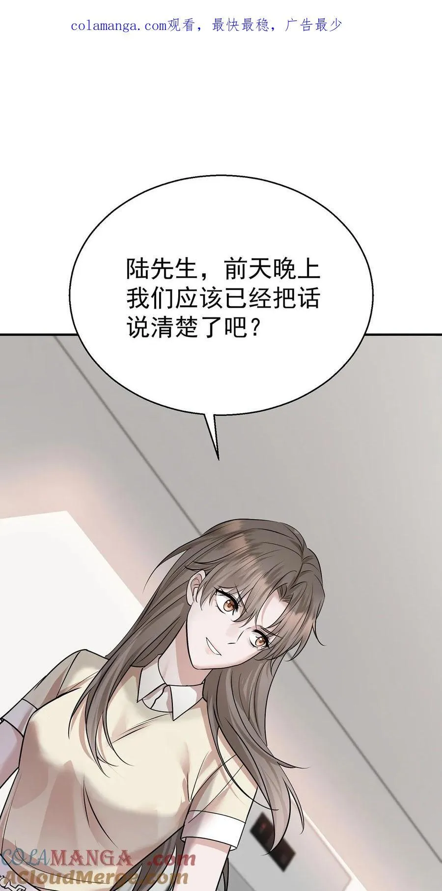 第24话 主动认错0