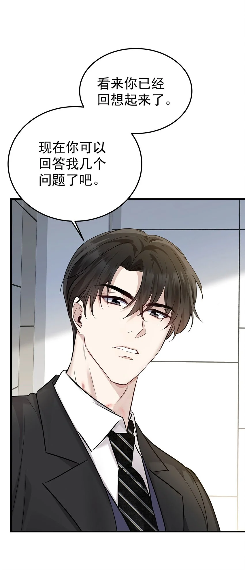 第4话 我要报警15