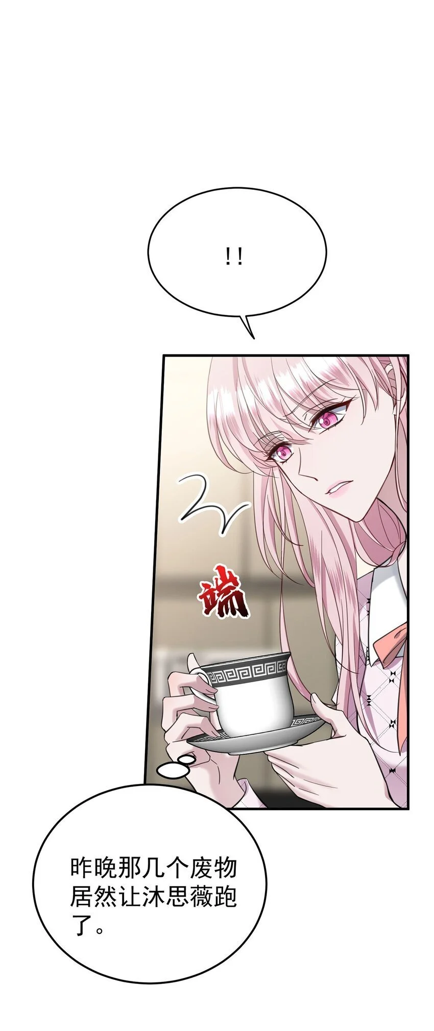 第6话 爸爸妈妈17
