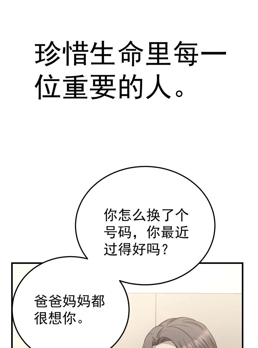 序章 不想听从命运的摆弄5