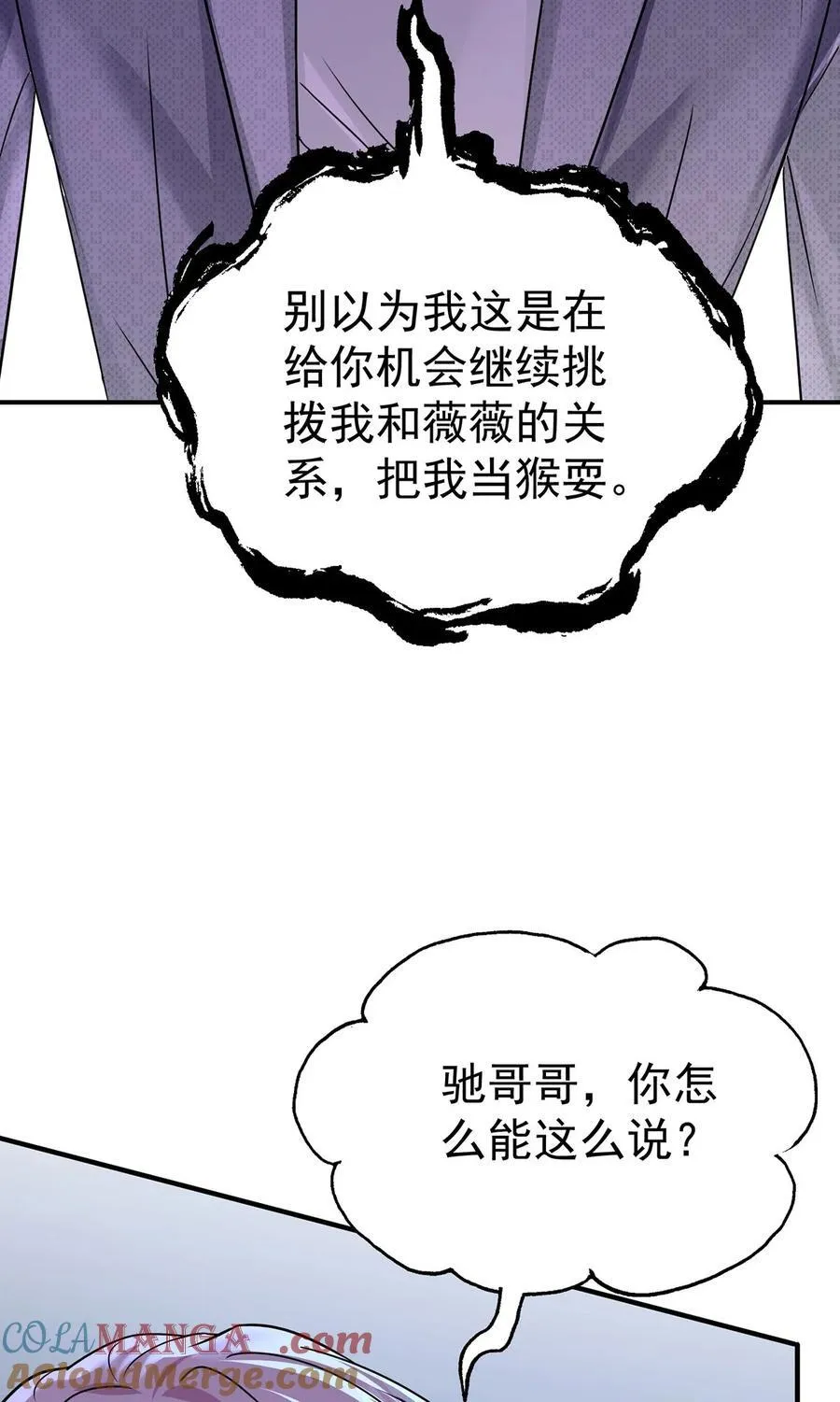 第31话 别了，天真的梦21