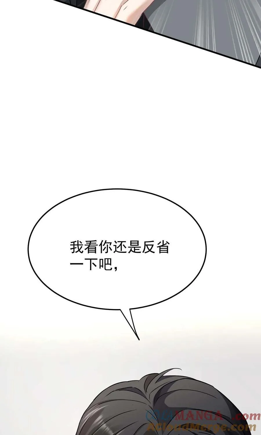 第29话 真相大白48