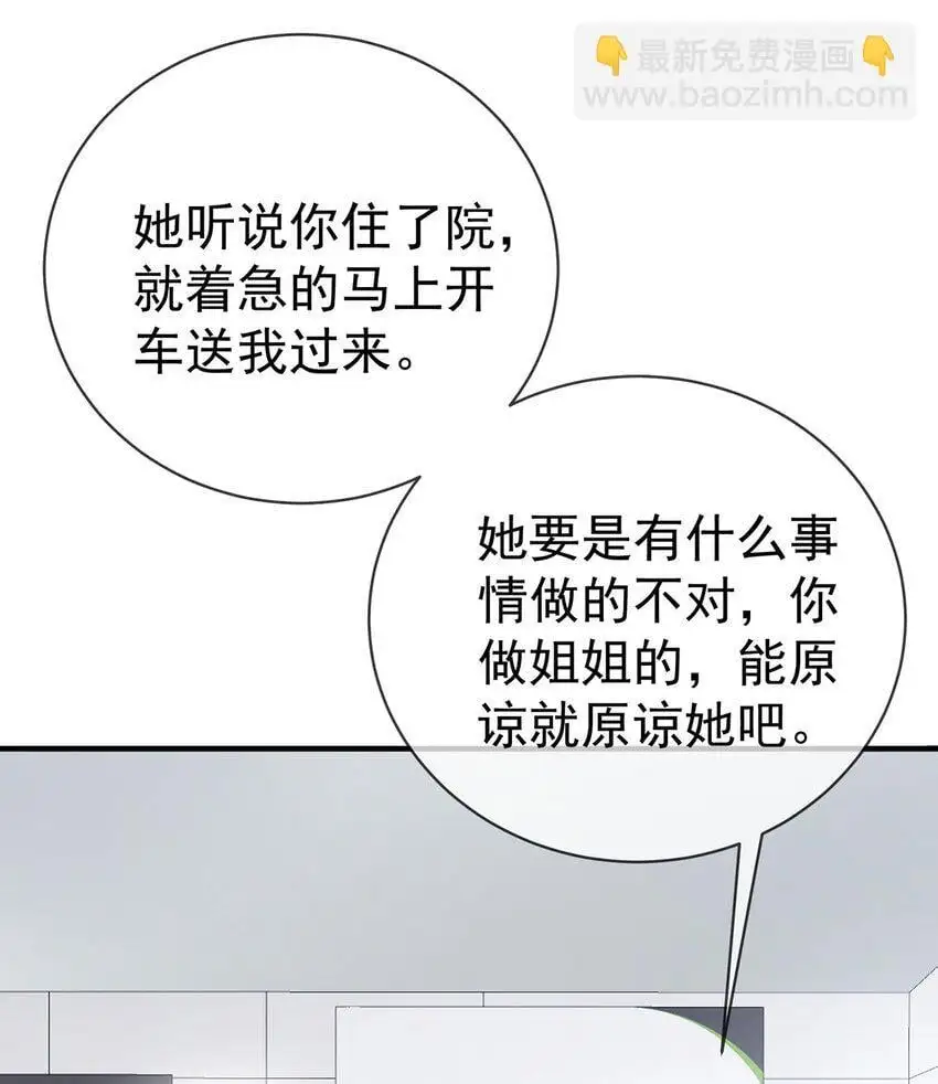 第7话 到底想怎样？7