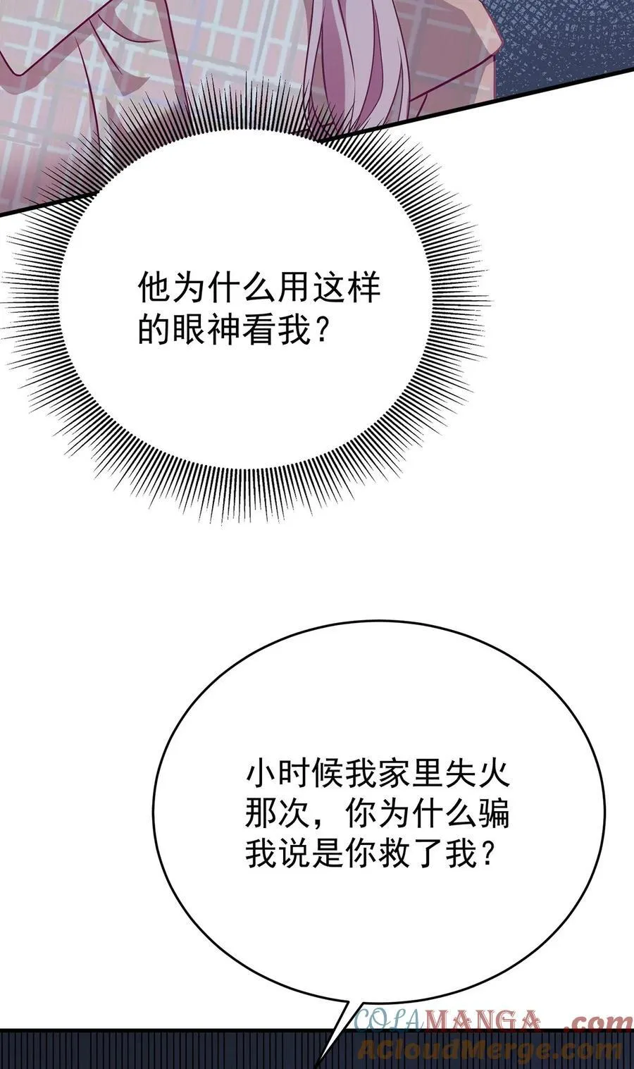 第30话 质问33