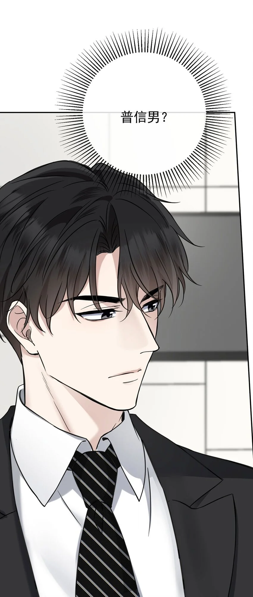 第5话 普信男一枚22