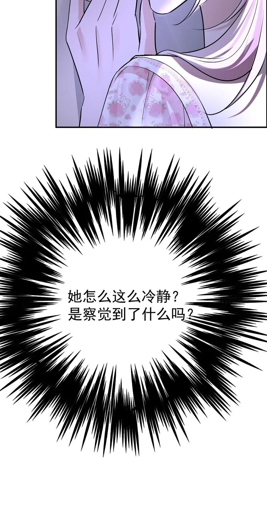 第20话 什么情况？25