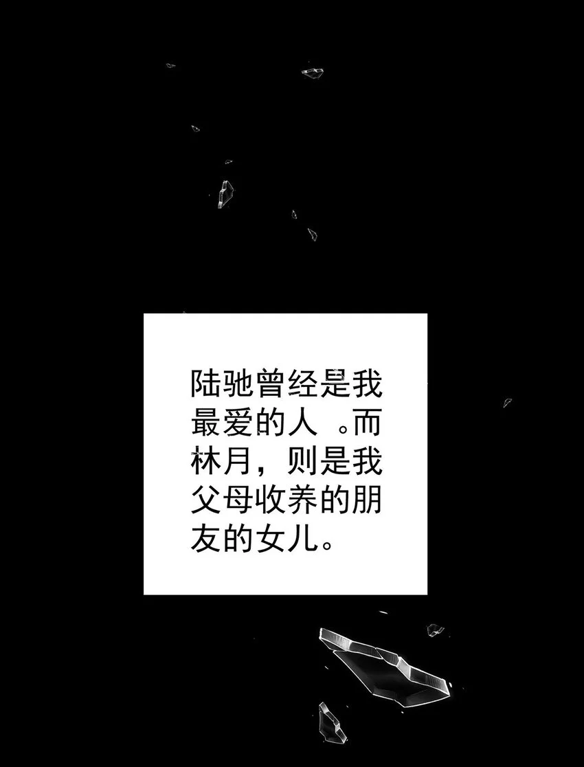 第1话 解除婚约吧50