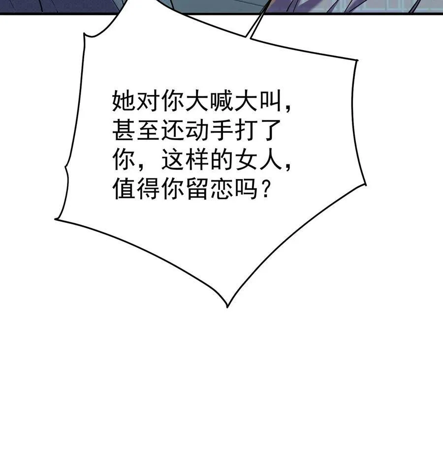 第31话 别了，天真的梦38