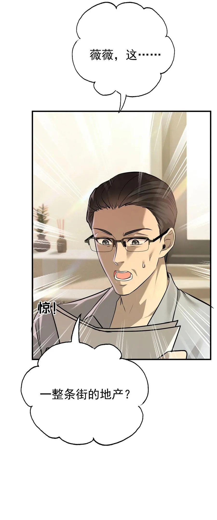 第36话 婚约解除52