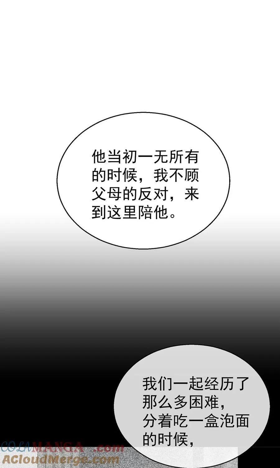 第27话 说的是她吗？24