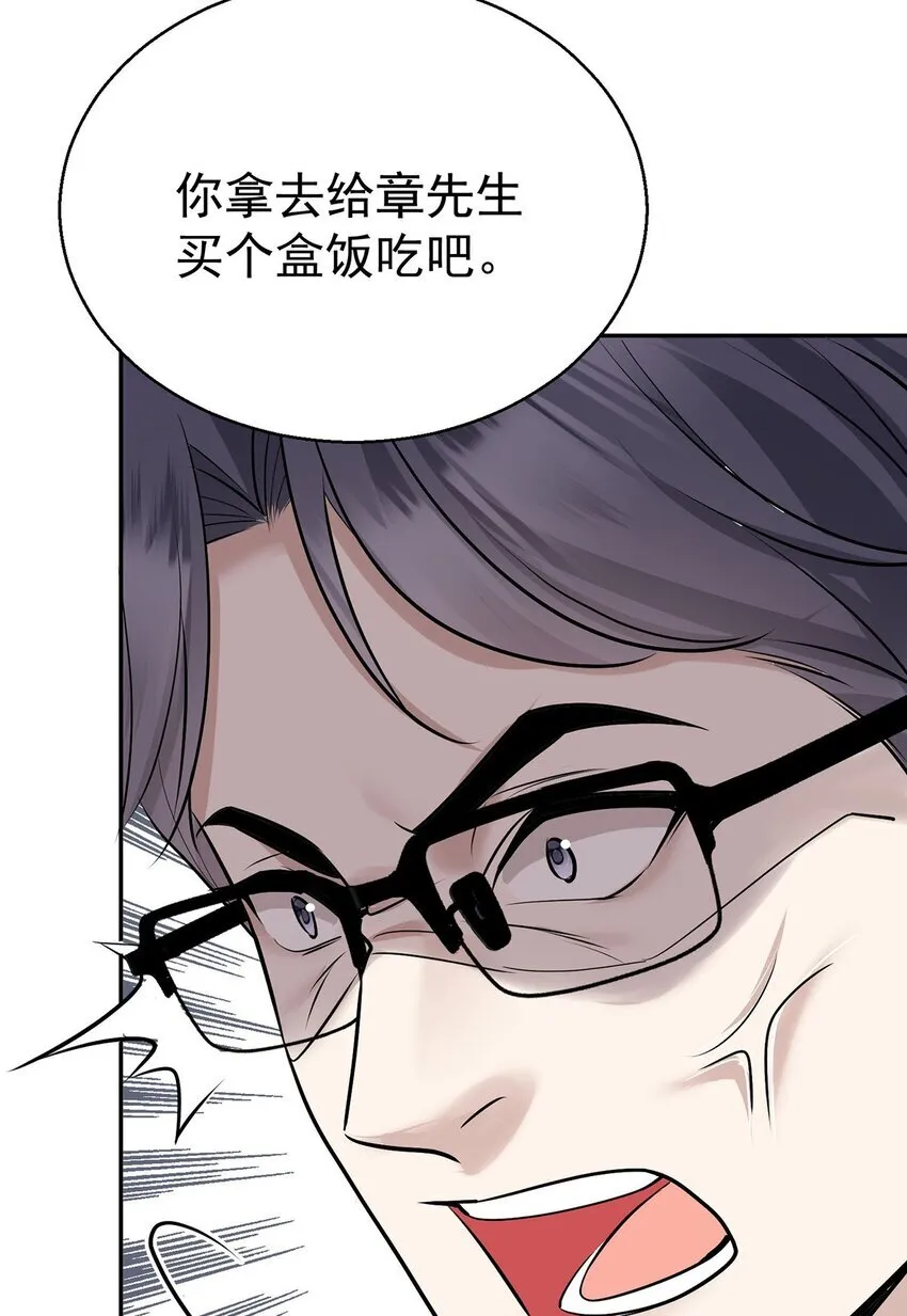 第20话 什么情况？43