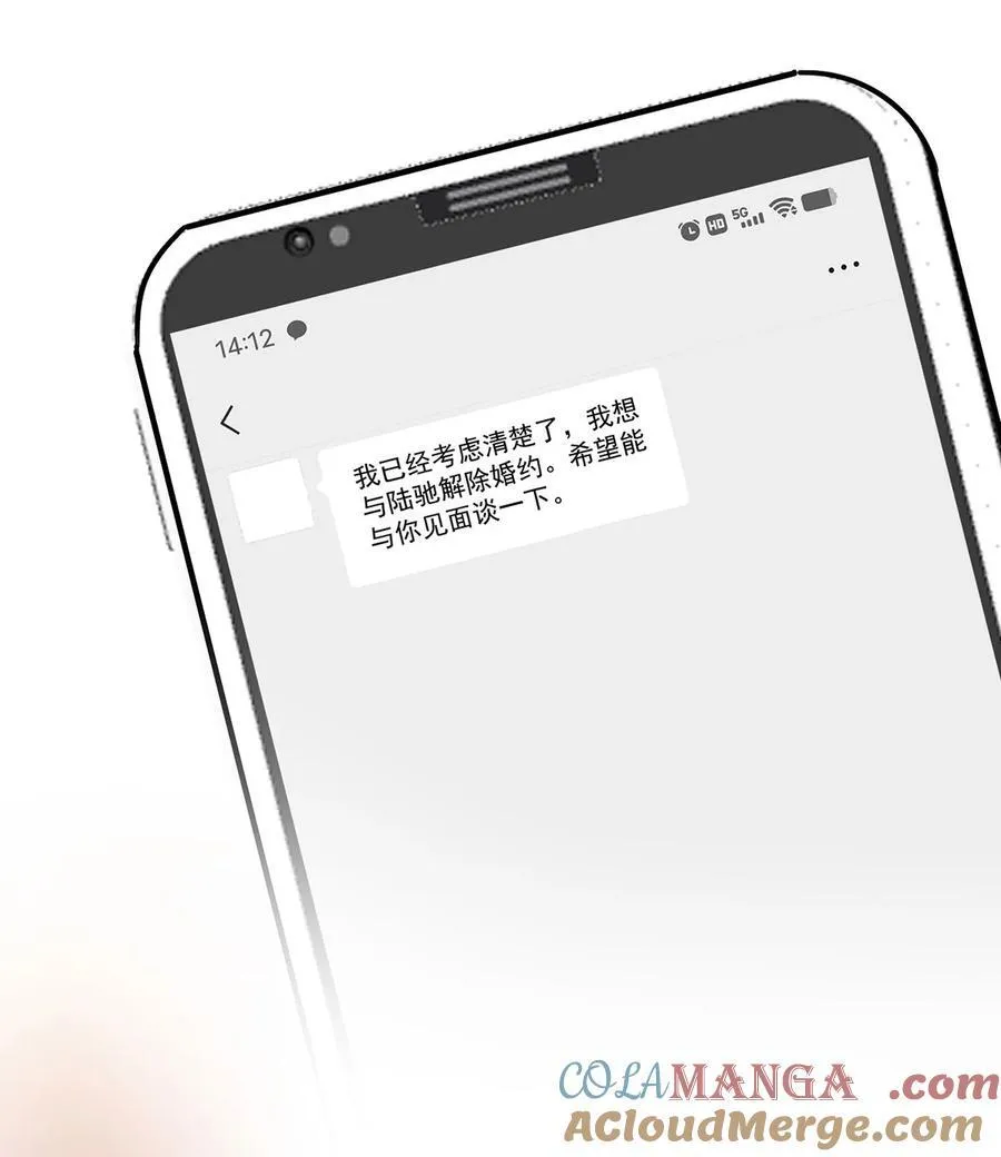 第28话 出个价钱吧12