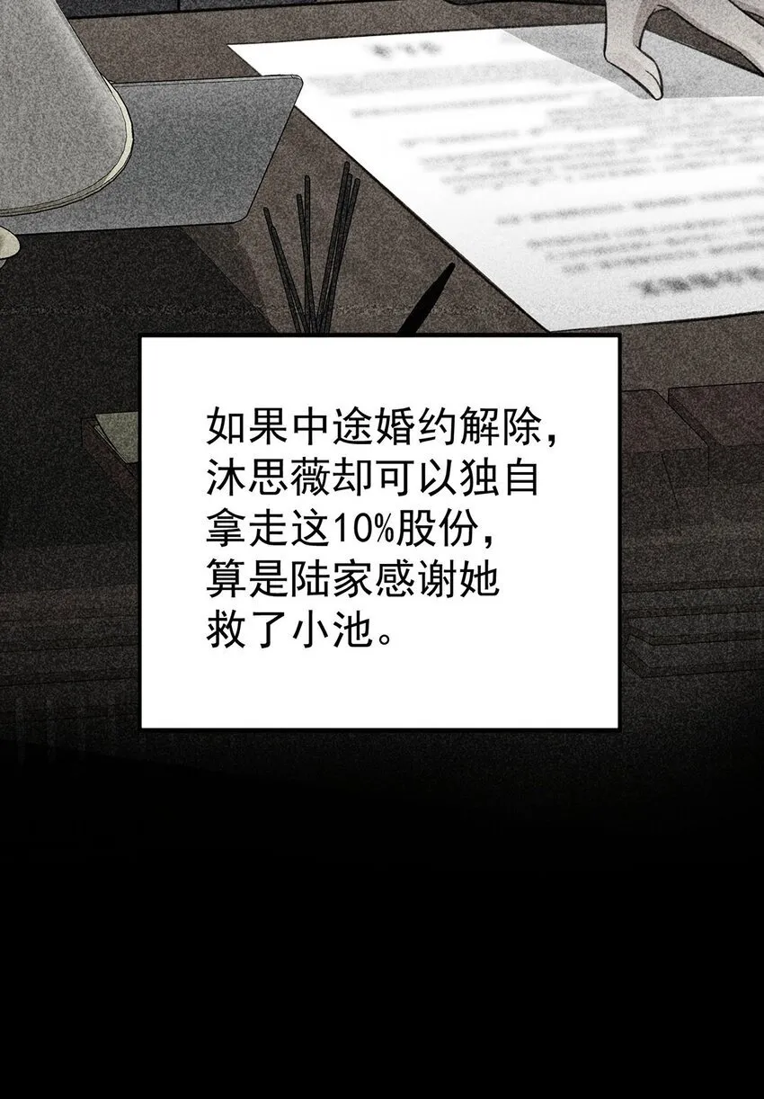 第16话 陆家的秘密15
