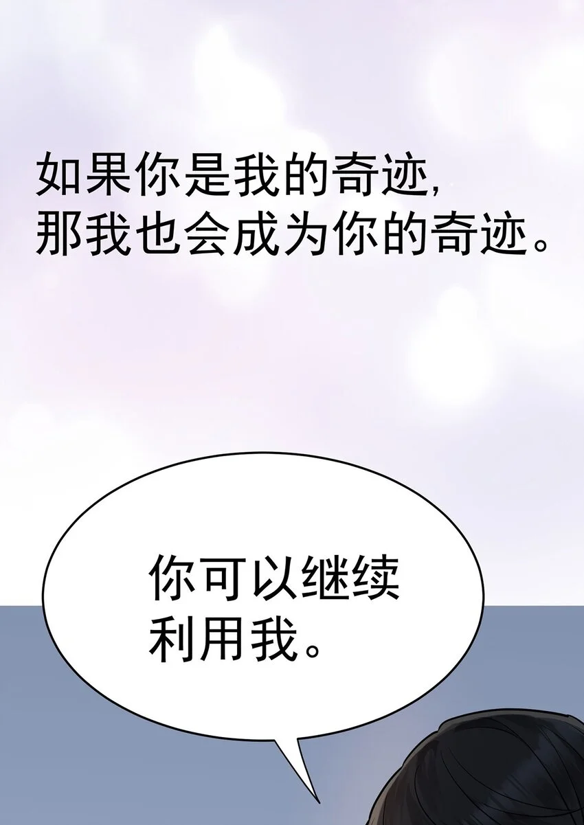 序章 不想听从命运的摆弄18