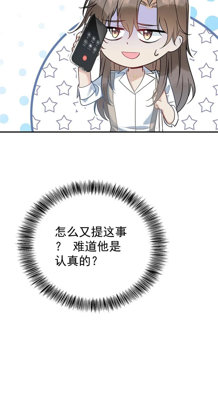 第30话 质问17