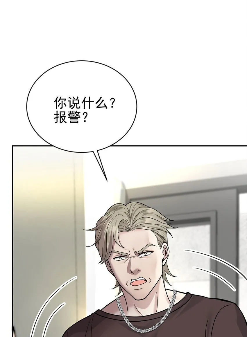 第21话 蹊跷的车祸14