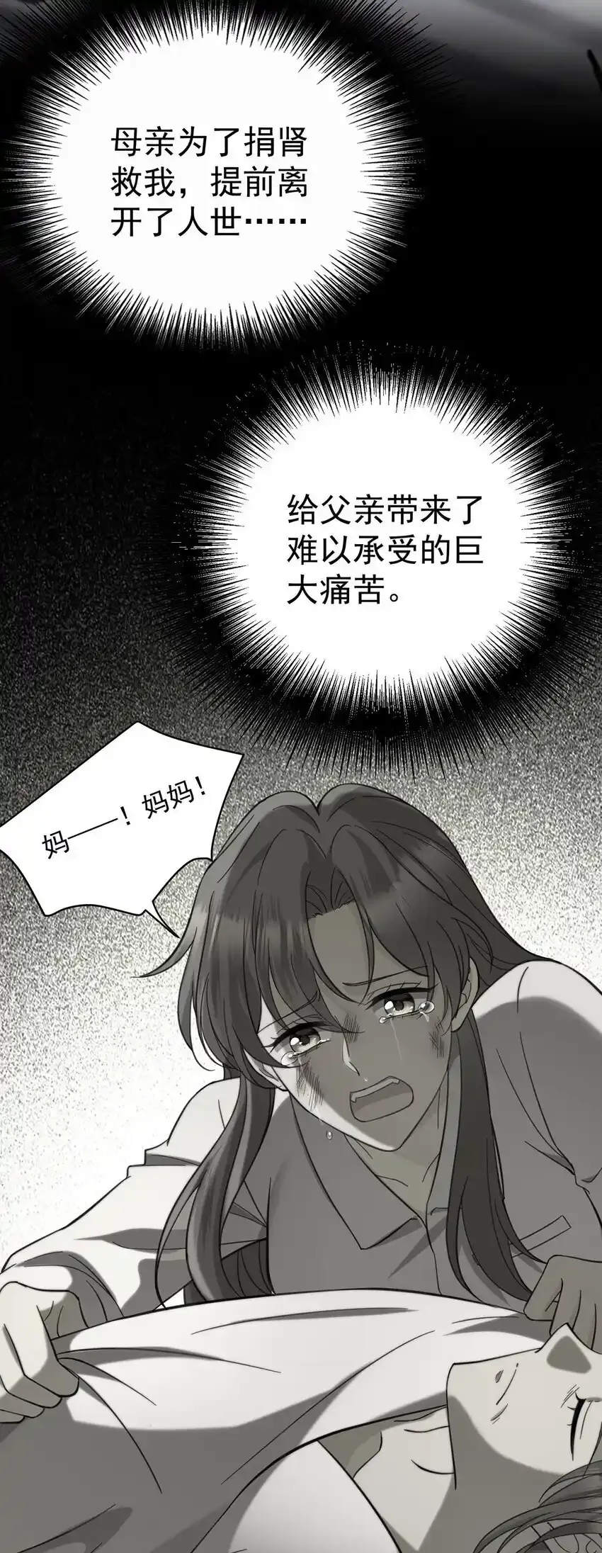 第12话 鸿门宴11