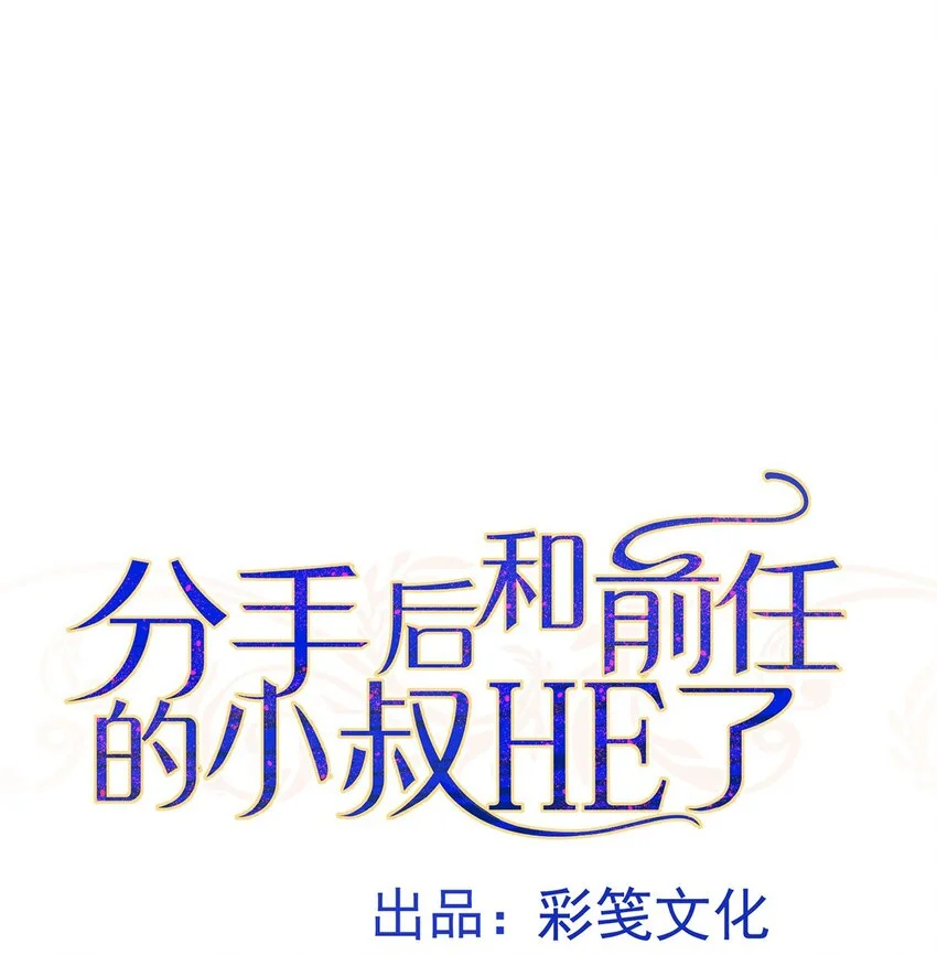 第3话 抱我6