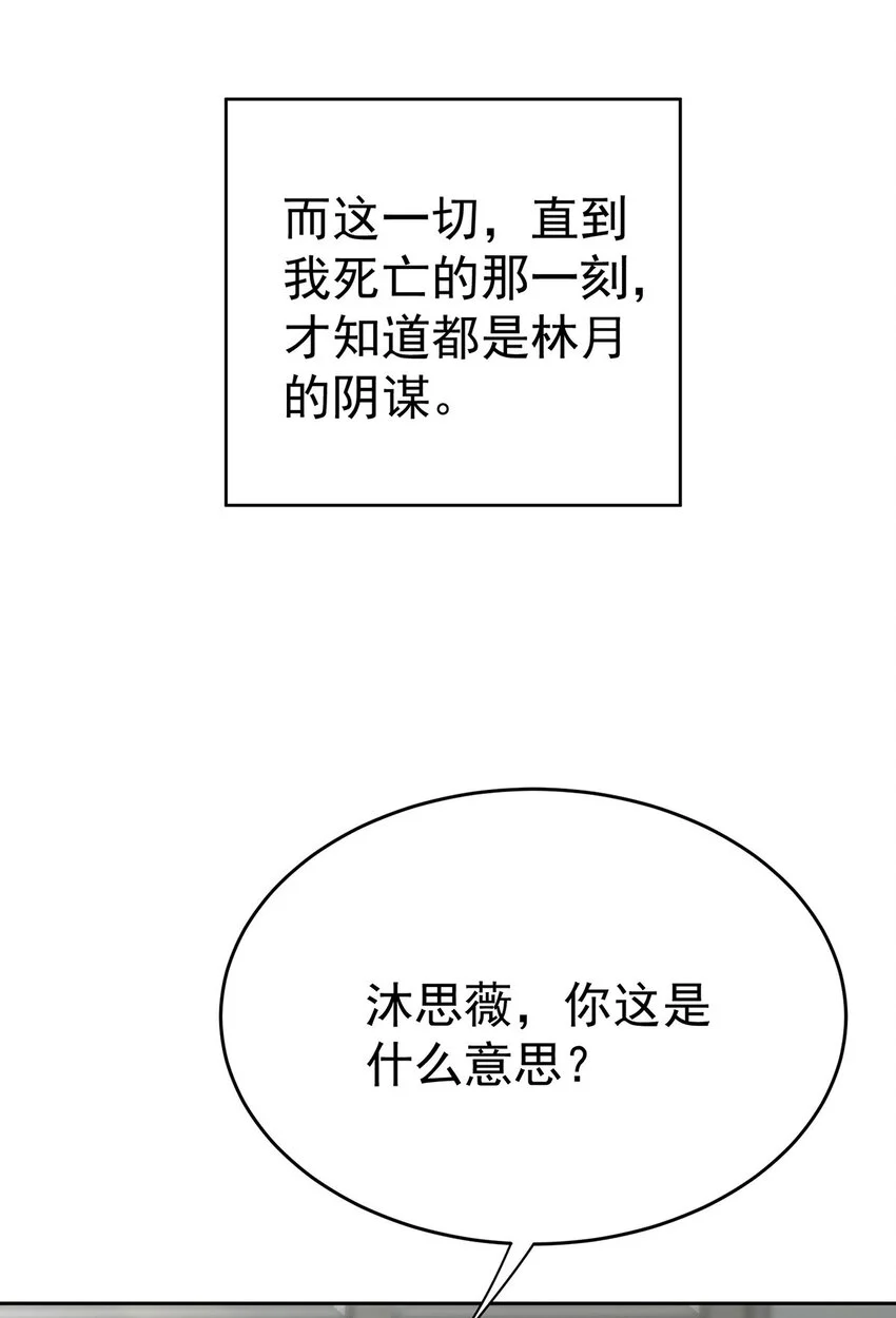 第1话 解除婚约吧59