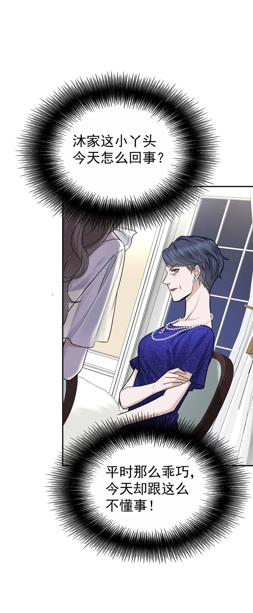 第14话 不给面子54