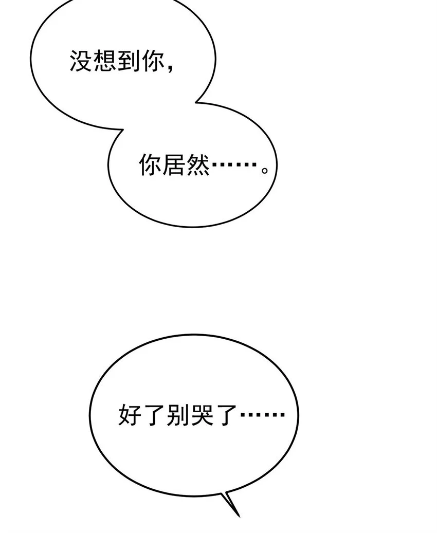 第1话 解除婚约吧78