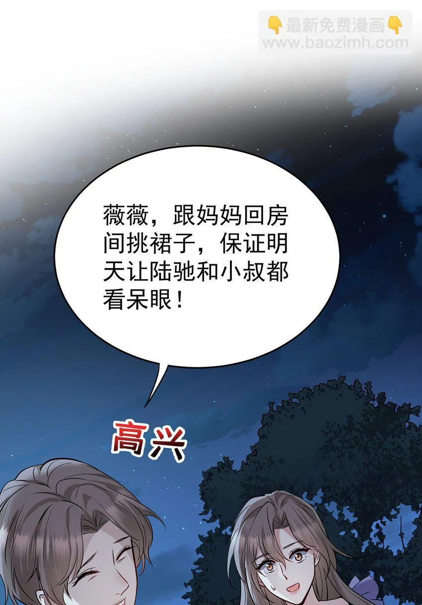 第13话 家贼3
