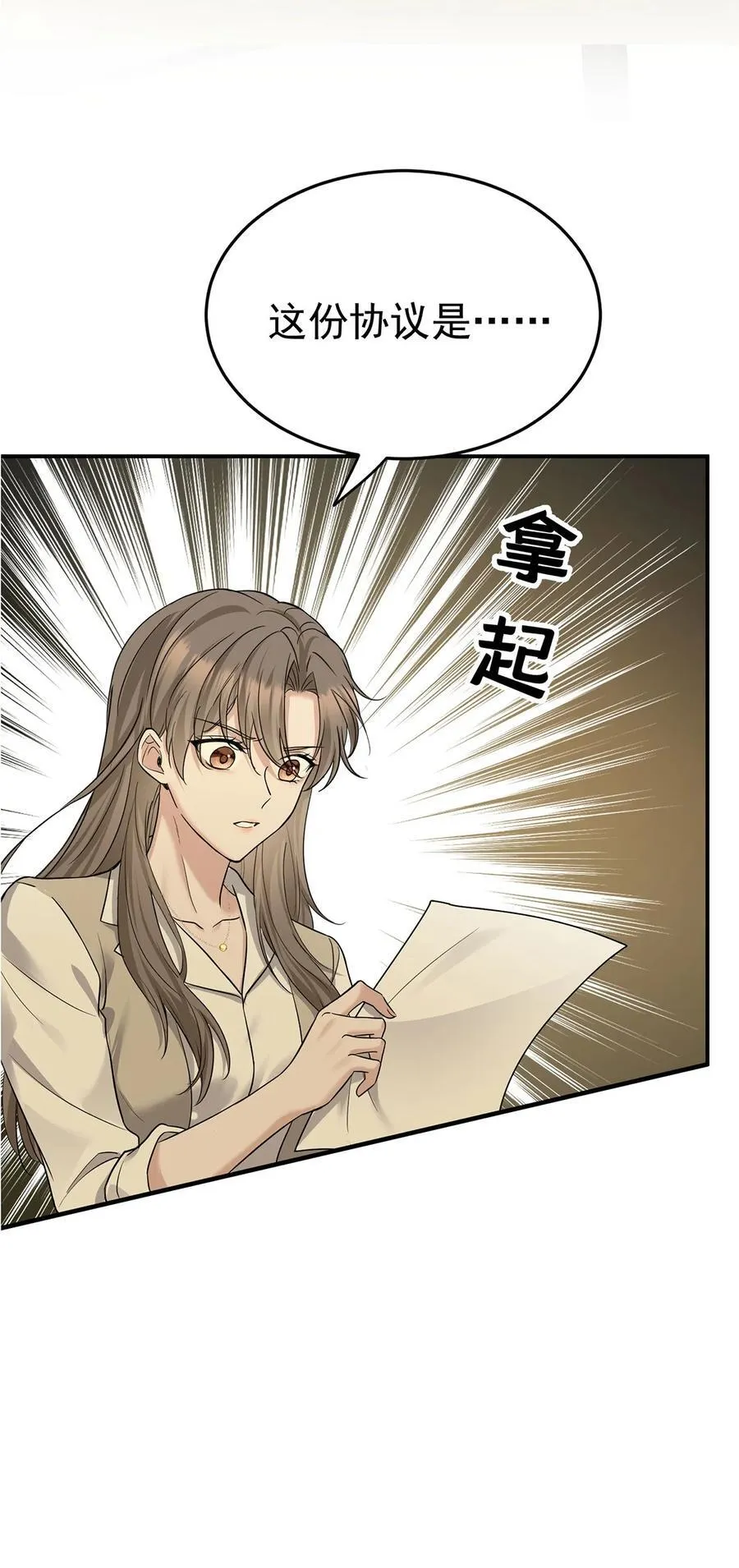 第32话 陆家的立场4