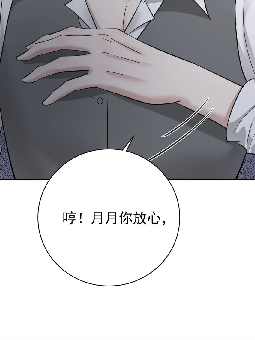 第2话 雨中相遇22